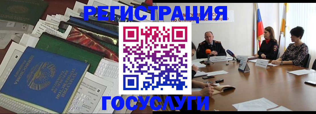 миграционный учет в Прокопьевске