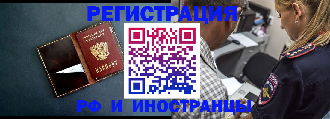 временная регистрация собственник в Прокопьевске