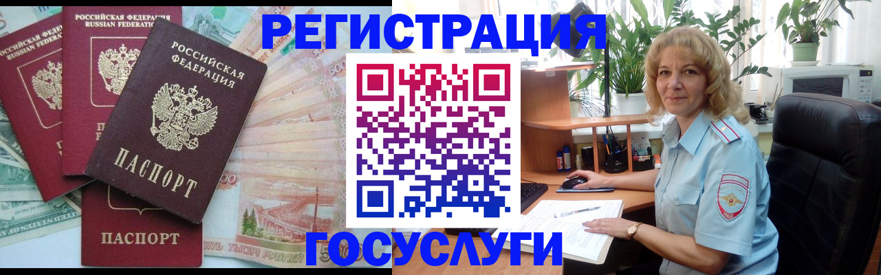 временная регистрация в квартире в Прокопьевске