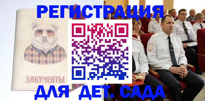прописка в квартире в Прокопьевске